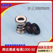 202 series mechanical seal graphite to ceramic nitrile rubber long-term spot supply full series of Wanda electromechanical