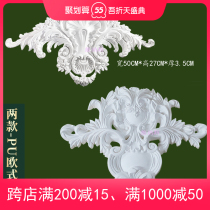 Eurostyle carved flower decoration imitation plaster carved PU hollowed-out fine carved wall applique with embossed decoration floral background wall surface decoration
