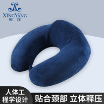 U-shaped pillow neck pillow portable aircraft travel cervical spine pillow memory cotton U-shaped pillow head nap headrest gift customization