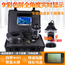 Underwater fishing camera 7 inch 600 line waterproof video function underground detection salvage 360°rotating lens