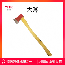 Fire drill training axe demolition tool big axe fire escape demolition axe solid wood board without cutting fire equipment