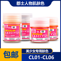 (House bear model) County super character beautiful girl skin color paint CL01 02 03 04 05 06