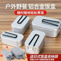 Wild Cooking Adult Square Outdoor Picnic outdoor camping Boiled Rice Theware Aluminum Lunch Box Travel Portable Day Style Lunch Box