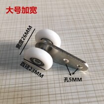 Large widened curtain hanging wheel two wheel bearing pulley door curtain rail pulley with hole hanging wheel lifting wheel aluminum rail