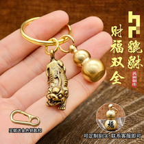 Brass Property Leopard Key Buttoned Plinth Creative Personality Male And Female Transport Car Keyring Chain Pendant Safe