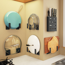 Punch-free kitchen pot cover rack wall-mounted storage rack cutting board rack black chopping board rack household