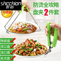 Steamer plate clip steamer vegetable artifact heat insulation starting plate clip end plate holding bowl anti-scalding hand device dish grip hot