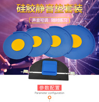 Drum kit set jazz drum silent pad silicone sound insulation pad shock absorber drum pad five drums and three cymbals four