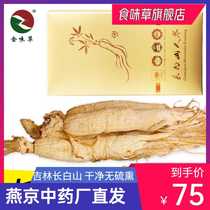 Selected large full-beard ginseng 3 branches 50 grams gift box Jilin Changbai Mountain ginseng sulfur-free smoked Chinese herbal medicine ginseng