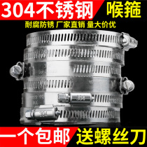 304 stainless steel throat hoop pipe clamp pipe clamp hoop pipe hoop pipe hoop water range hood washing machine coal gas pipe