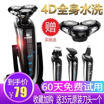 √Songjun 4d smart razor electric mens full body washable rechargeable household styling shave