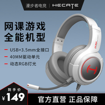 Comber HECATE G30 desktop computer headphone headsets electric race eating chicken 7 1 track game ear wheat