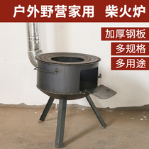 Boiling water firewood stove large diameter round self-produced heating stove large pot table thickened steel plate 63cm firewood stove barbecue