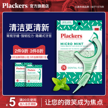Imported Plackers dental floss stick dental pick line mint dental floss family ultra-fine portable official flagship store