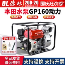 Original Honda agricultural pump gasoline pump high head high pressure agricultural irrigation self-priming small water pump