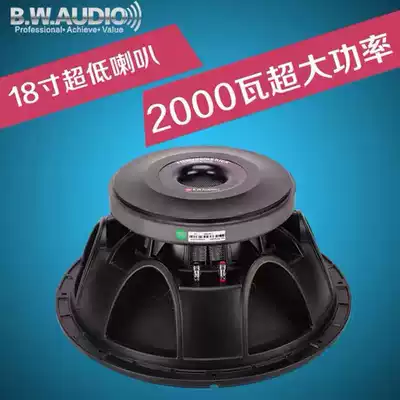 Budweiser 18-inch heavy subwoofer professional speaker 2000w high-power 280 magnetic 150-core subwoofer speaker factory