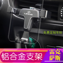 Mobile phone car bracket Lexus eslsisgsnxrxlxctlc special car navigation frame