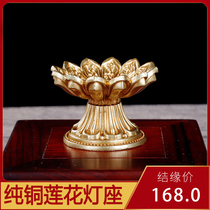 Buddhist supplies pure copper lotus lamp ghee lamp holder home for Buddha lotus lamp for 4H8H strike