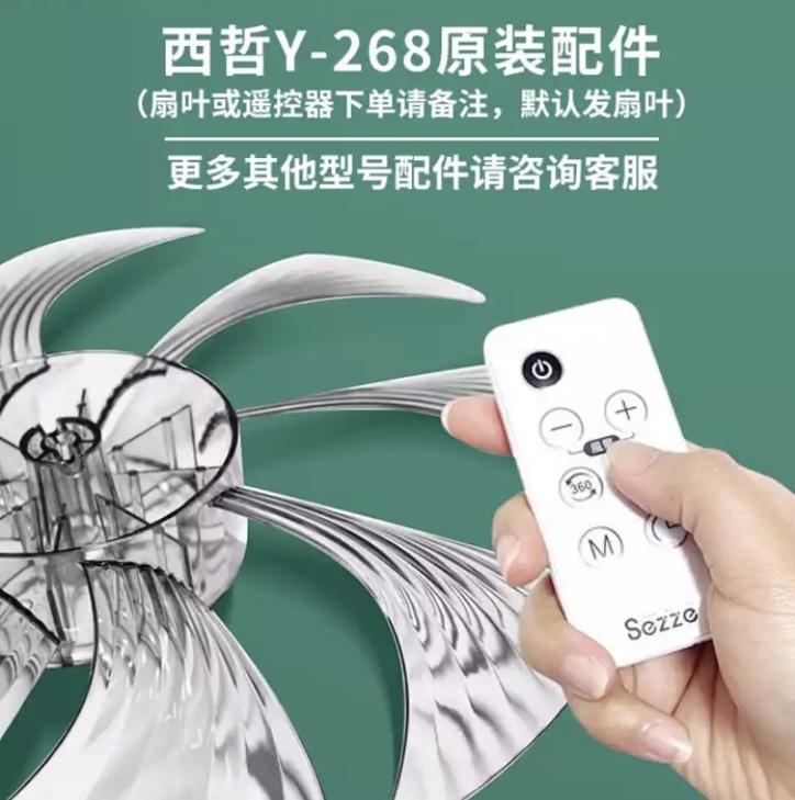 Japan Sezze air circulation fan Y-268 228 full range of original original accessories fan blades