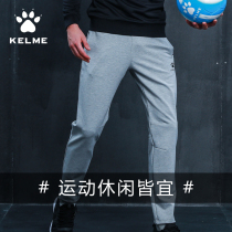 KELME Kalmi official web sports trousers mens basketball running loose training pure cotton breathable casual pants