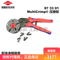 Authorized agent Germany KNIPEX Kenipex 973301 Crimping pliers die mouth turntable crimping pliers 973302