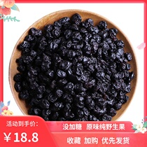 Triangle bag sugar-free stains original dried blueberries Daxinganling specialty wild blueberry dried fruit 500g Blue Plum snack