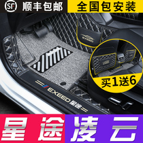 Suitable for Chery Xingtu Lingyun dedicated full enclosure foot pad Star Map modification accessories 400T decorative supplies interior