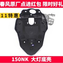 cf Spring Wind Plant Motorcycle Accessories NK150NK Front Conductive Flower Frame Bottom Board Head Lamp Hood Frame Bottom Shell