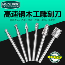 Melante alloy grinding head alloy steel High speed steel grinding head rotary file 6-set woodworking file woodworking milling cutter