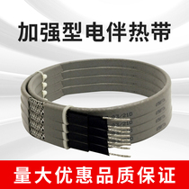 Manufacturer Direct sales low temperature Self-control warm double flame retardant explosion-proof shielding anti-corrosive reinforced electric companion tropical 14mm width