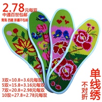 Cross embroidered insole with needle wire pinhole printed semi-finished product pure hand not fading full embroidered pure cotton send scissors thimble