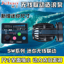 Jiebao variable frequency wave pump Seawater fish tank wireless linkage flow pump RW SW OW mini mute filter