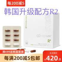 South Korea Ruxin R2 Fupei capsule R Square ginseng extract red ginseng anti-aging energy