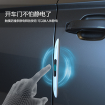 Car door crash-proof strip rearview mirror anti-scuffing open side to remove static car airbag anti-crash patch