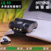 NEXTORCH Naride UL10 Cap lamp head lamp Brim lamp Outdoor portable lightweight night fishing LED headlight