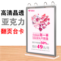 A4 flip card display card acrylic table table card display rack wine price menu card room price list