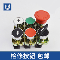 Elevator maintenance button maintenance rotary switch elevator emergency stop control cabinet maintenance slow up and down elevator accessories