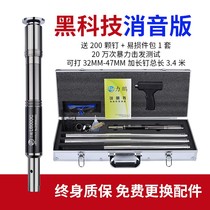 Full ceiling one nail automatic nail gang ding qiang muffler King nailing gun nail gun nail
