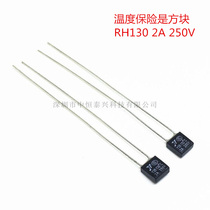 RH130 degree 2A 250v thermal fuse box fan motor motor thermal fuse A pack=12 yuan
