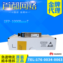 Huawei Original Gigabit Optical Module SFP-1000BaseT Optical Transfer Module Electrical Interface Module 100mRJ45