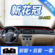 Suitable for new Toyota Corolla ex interior center console sunscreen shading pad Old decorative dashboard shading