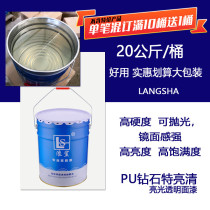 Wave shark crystal high hard PU transparent varnish primer Scratch-resistant bright semi-matte finish Scratch-resistant polyester wood paint