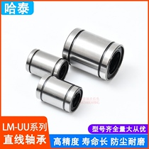 Linear sliding motion bearing LM3 4 5 6 8 10 12 16 20 25 30 35 40 50 60UU