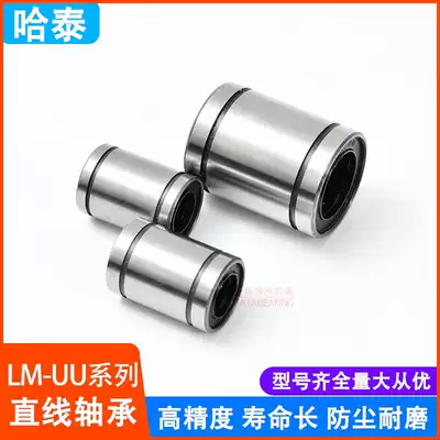 Linear sliding motion bearing LM3 4 5 6 8 10 12 16 20 25 30 35 40 50 60UU