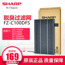  Sharp air purifier filter FZ-C100DFS suitable for KC-Z280SW W280SW deodorization and aldehyde removal