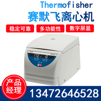 Thermofisher Small laboratory-type refrigerated high-speed centrifuge spot