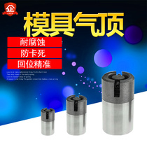 Injection Mold Gas Top Air Pin Pneumatic Thimble Valve Air Tip Die Accessories AV Gas Top Gas Nozzle Gas Valve