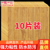 Self-adhesive wallpaper 3D three-dimensional wall stickers Wood grain ceiling living room Kindergarten wall paper waterproof and moisture-proof decorative stickers