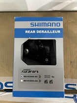 Shimano R3000 short leg 9-speed folding car rear dial