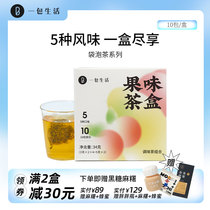 A pack of life ) Fruity tea box White peach Oolong mango pineapple green tea bagged tea bags cold brew tea 10 packs of boxes